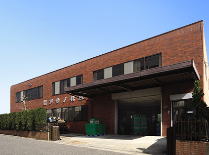 本社・本社工場